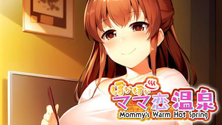 Mommy's Warm Hot Spring ～ぽかぽかママ恋温泉～