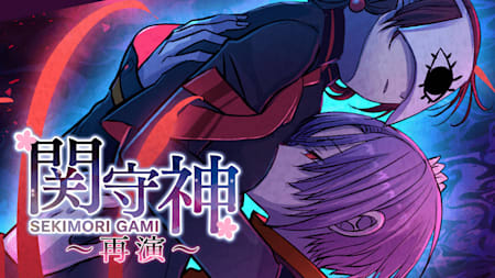 SEKIMORI GAMI - SAIEN