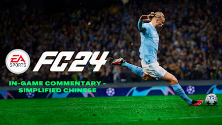 EA SPORTS FC™ 24 In-Game Commentary - Simplified Chinese