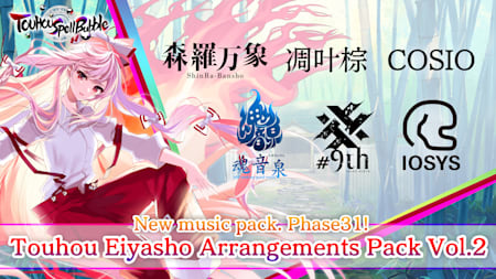 Touhou Eiyashou Arrangements Pack Vol.2