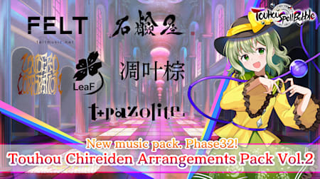 Touhou Chireiden Arrangements Pack Vol.2