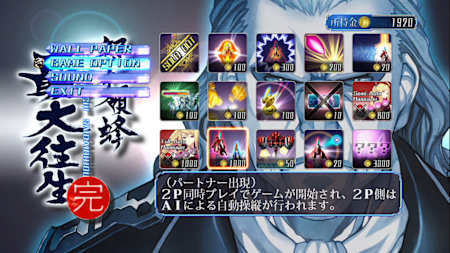 DODONPACHI SAIDAIOUJOU 7