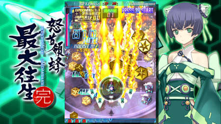 DODONPACHI SAIDAIOUJOU 3