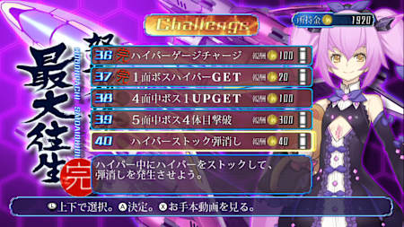 DODONPACHI SAIDAIOUJOU 6
