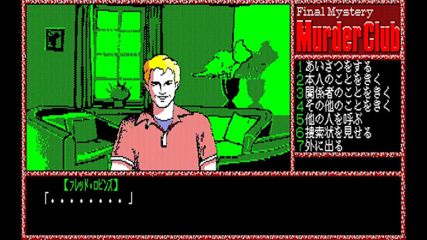 EGGCONSOLE MURDER CLUB PC-8801