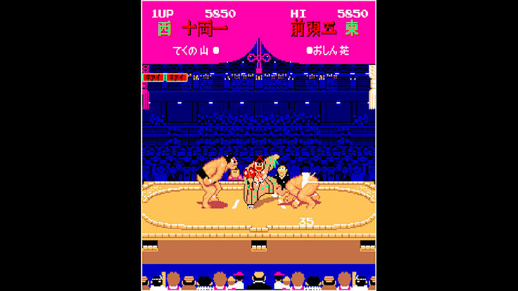 Arcade Archives Shusse Ozumo for Nintendo Switch - Nintendo