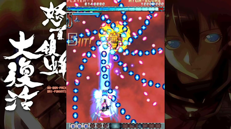 DoDonPachi Resurrection for Nintendo Switch - Nintendo