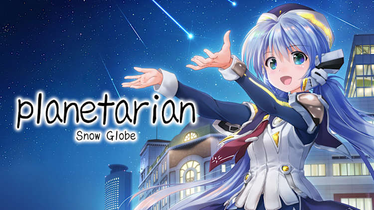 planetarian: Snow Globe