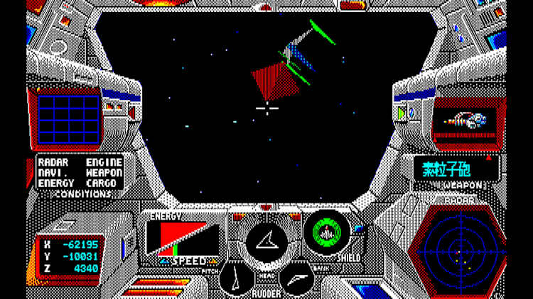 PC-8801mkIISR グラディウス Konami EGGCONSOLE STAR CRUISER PC-8801mkIISR for Nintendo Switch