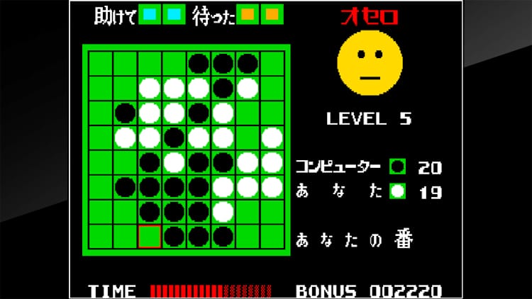 Arcade Archives Othello for Nintendo Switch - Nintendo