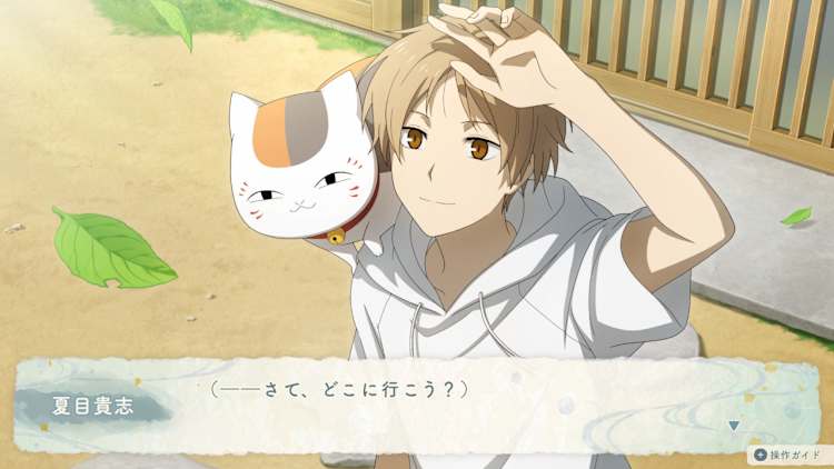 Natsume's Book of Friends: Hazuki no Shirushi for Nintendo