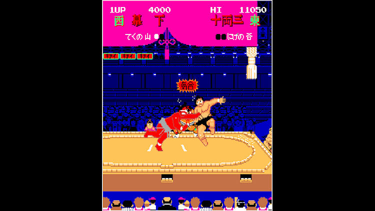 Arcade Archives Shusse Ozumo for Nintendo Switch - Nintendo