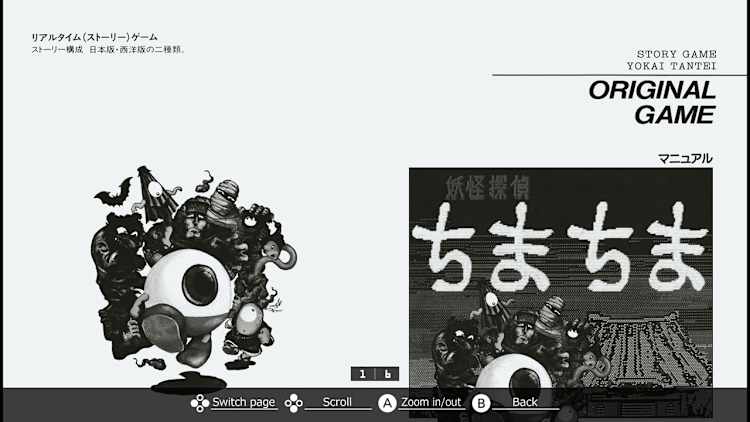 EGGCONSOLE YOKAI TANTEI PC-8801 for Nintendo Switch - Nintendo