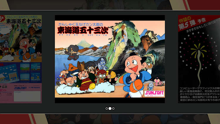 Nintendo Switch SUNSOFT is Back! - Retro Game Selection Sunsoft is Back! Retro Game Selection for Nintendo Switch