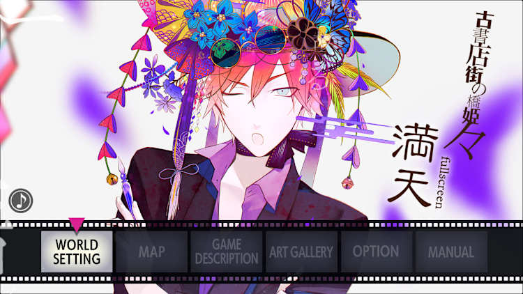 Hashihime of the Old Book Town append　fullscreen - Image 1