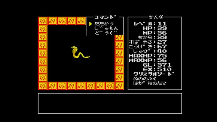 EGGCONSOLE ADVENTURE OF RANDAR MSX2 for Nintendo Switch - Nintendo