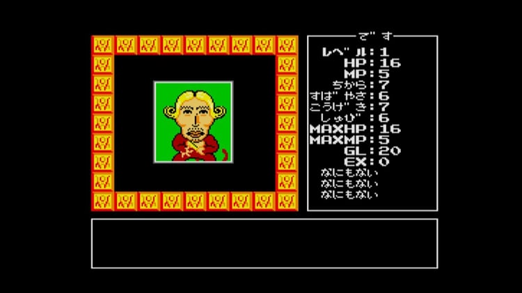 EGGCONSOLE ADVENTURE OF RANDAR MSX2 for Nintendo Switch - Nintendo