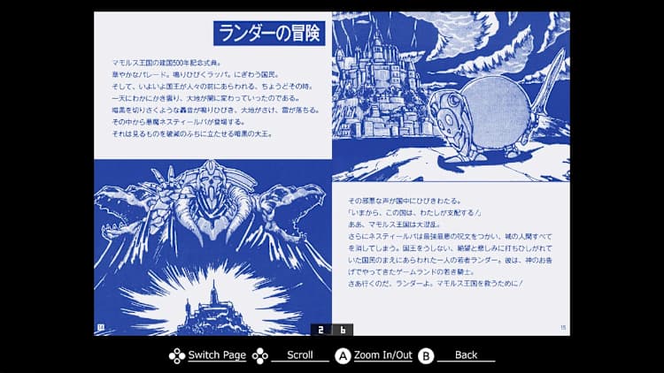 EGGCONSOLE ADVENTURE OF RANDAR MSX2 for Nintendo Switch - Nintendo