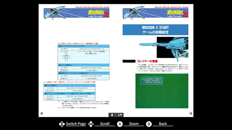 MSX2+専用 レイドック2 LAST ATTACK 箱説付 T&E SOFT EGGCONSOLE LAYDOCK 2 LAST ATTACK MSX2+ for Nintendo Switch