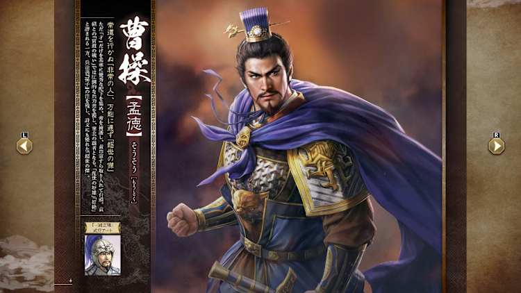 ROMANCE OF THE THREE KINGDOMS 8 REMAKE Special Digital