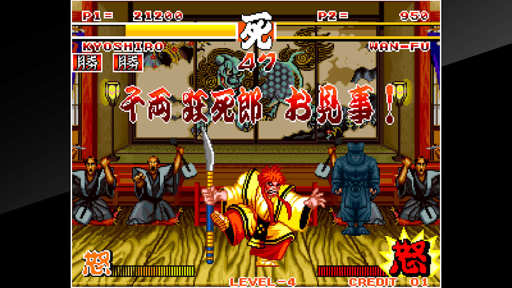 ACA NEOGEO SAMURAI SHODOWN 5