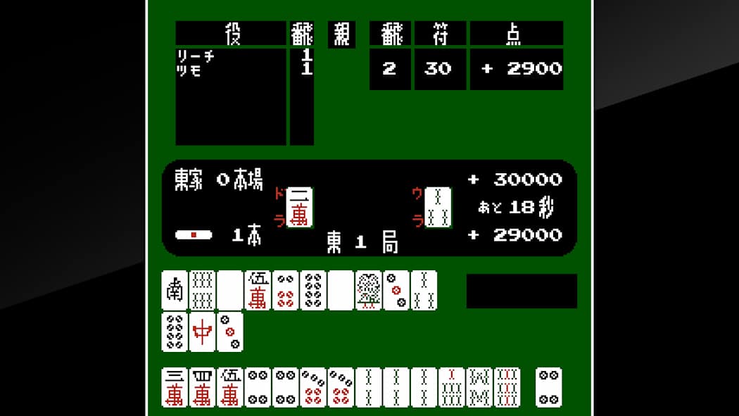 Arcade Archives VS. MAH-JONG 6