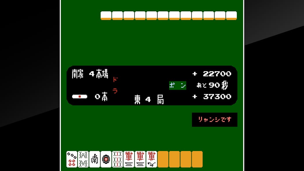 Arcade Archives VS. MAH-JONG 5