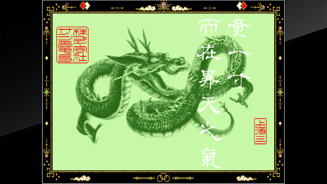 Arcade Archives Shanghai III 6
