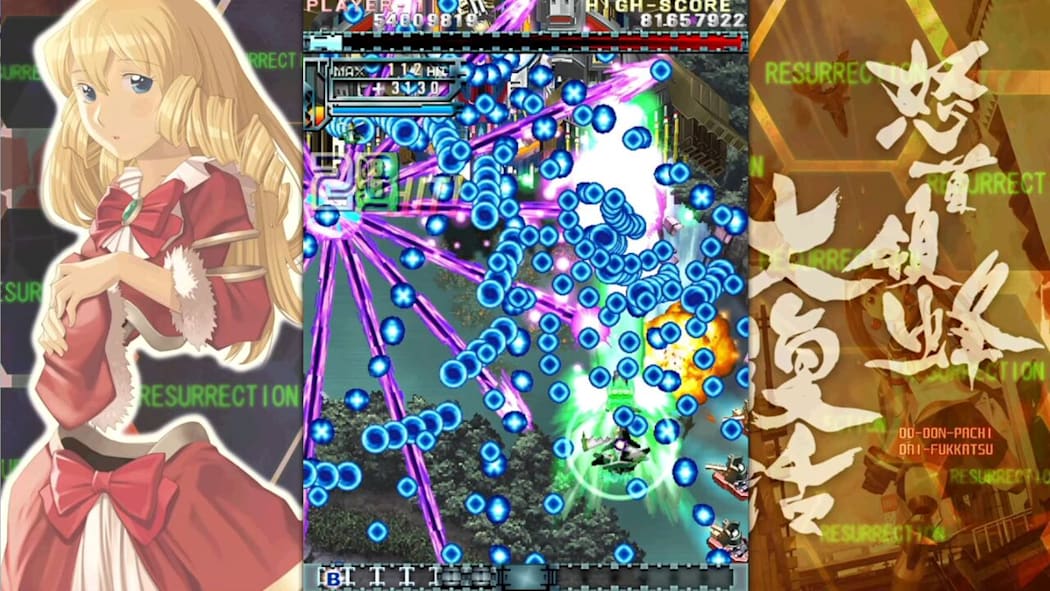 DoDonPachi Resurrection Screenshot 1