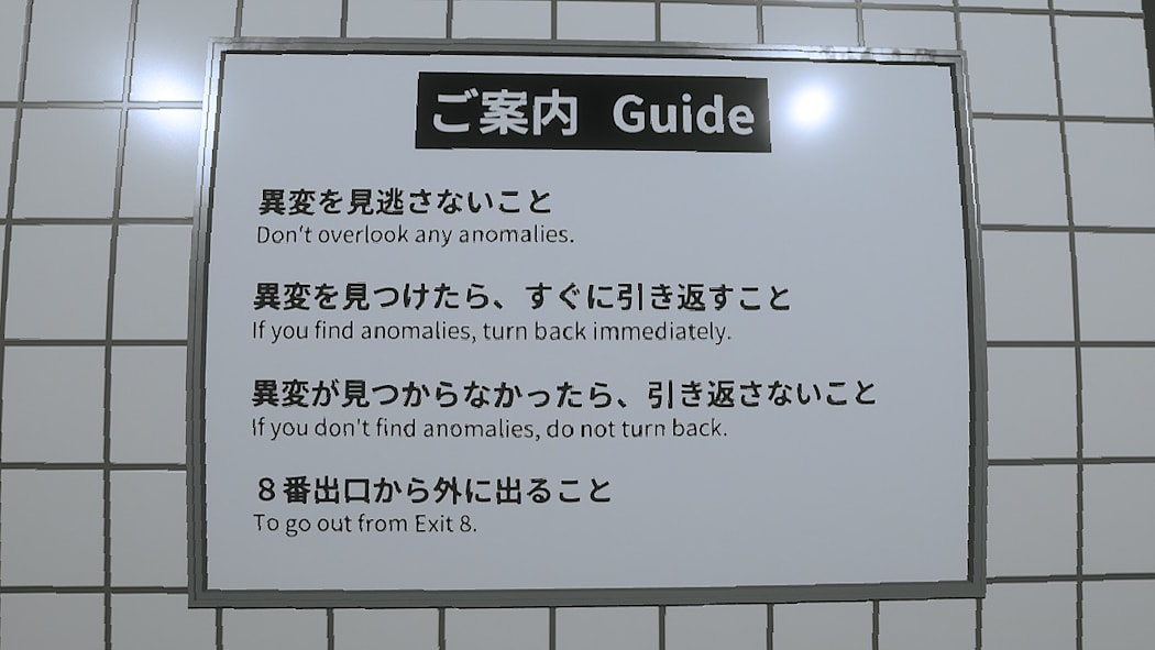 8号出口 The Exit 8|本体+1.0.6补丁|中文|NSZ|