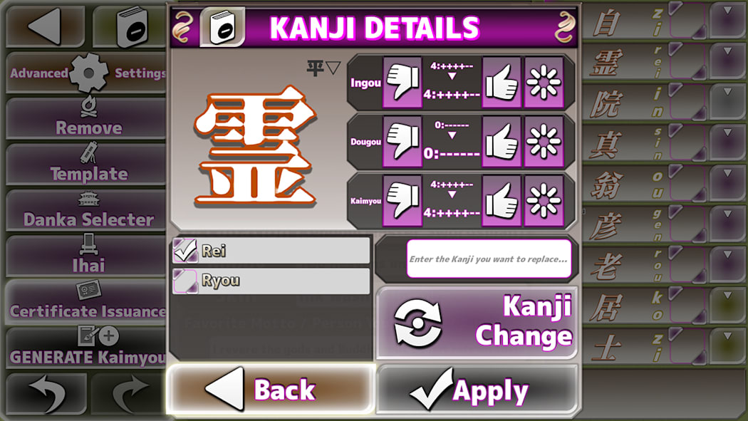 Kaimyou Maker 6
