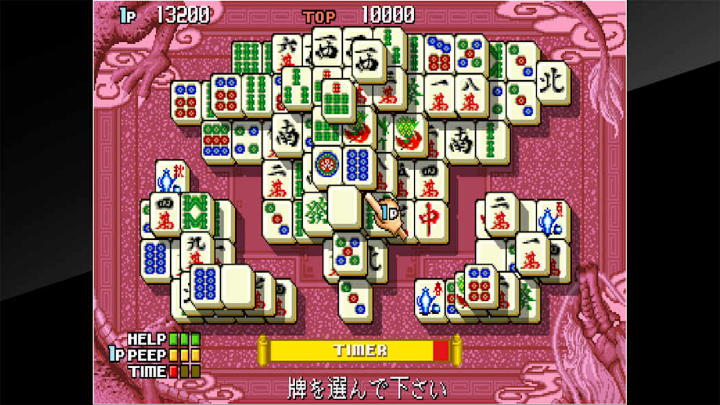 图片[1]-[NS]街机博物馆：上海 3|Arcade Archives Shanghai III-猫叔电玩