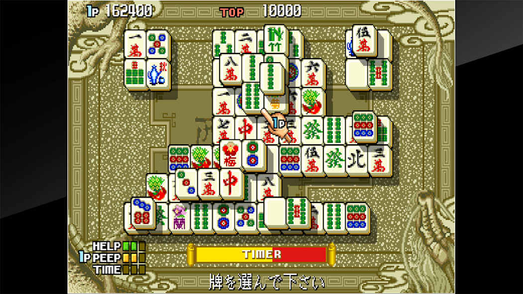 图片[3]-[NS]街机博物馆：上海 3|Arcade Archives Shanghai III-猫叔电玩