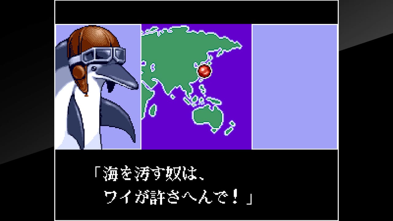 ACA NEOGEO AERO FIGHTERS 2 5