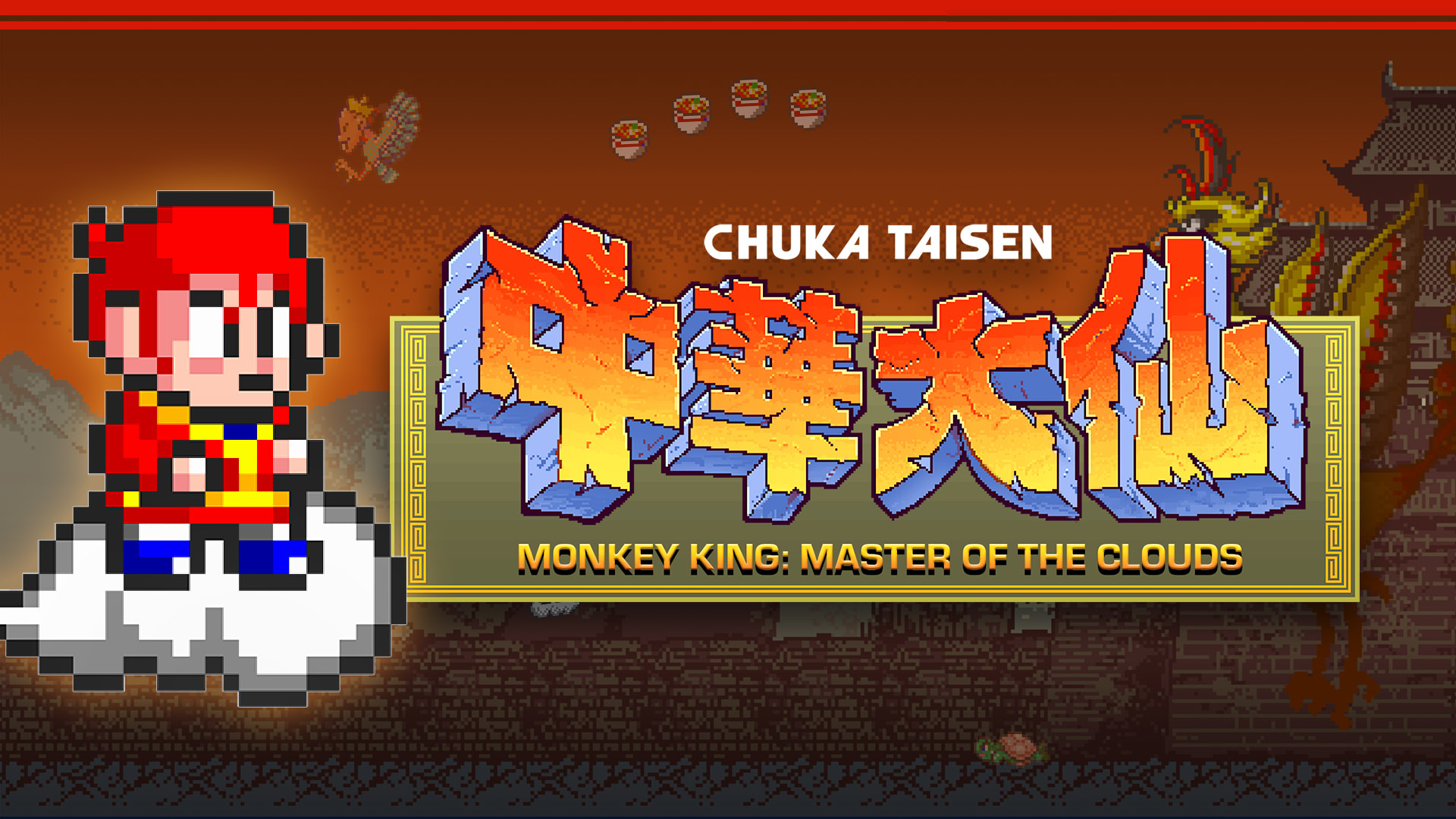 Monkey King: Master of the Clouds 1