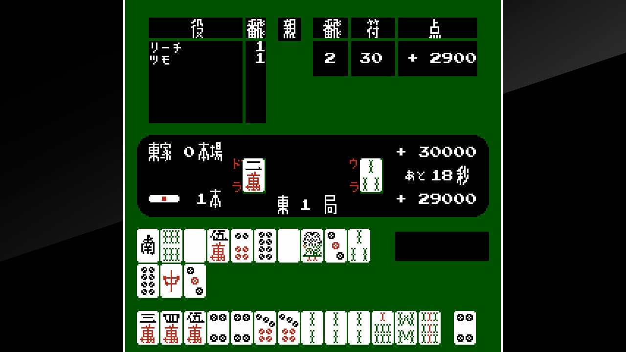 Arcade Archives VS. MAH-JONG 6