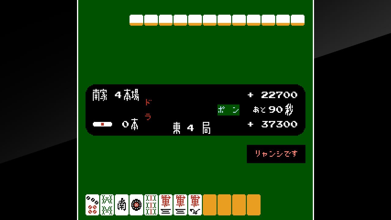 Arcade Archives VS. MAH-JONG 5