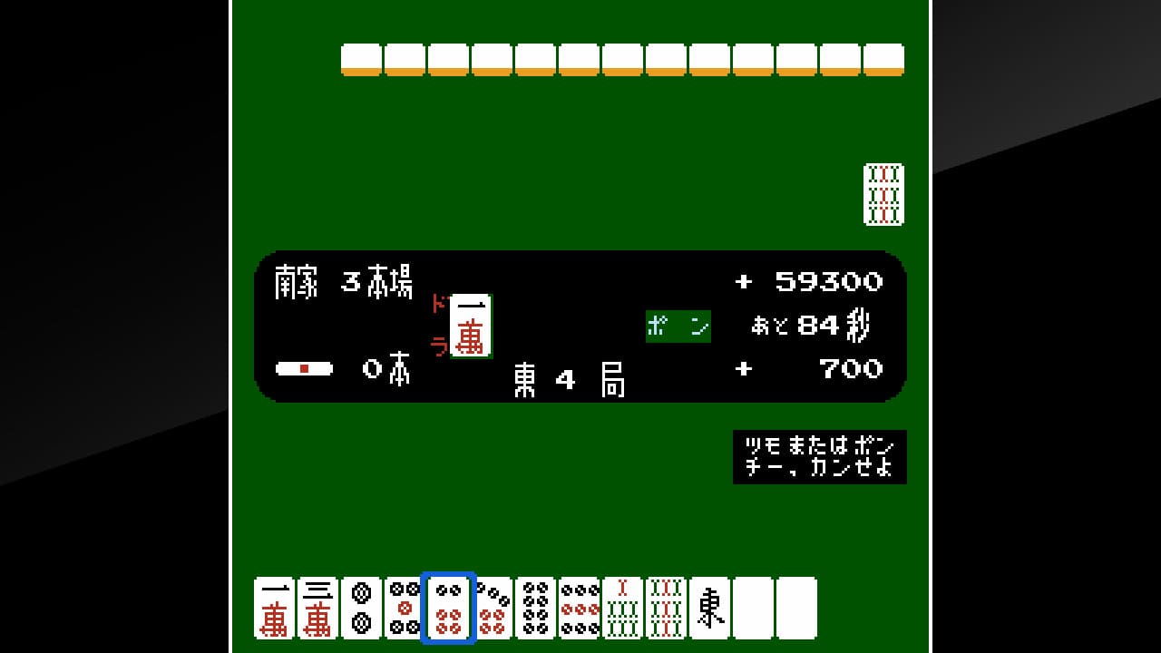 Arcade Archives VS. MAH-JONG 2