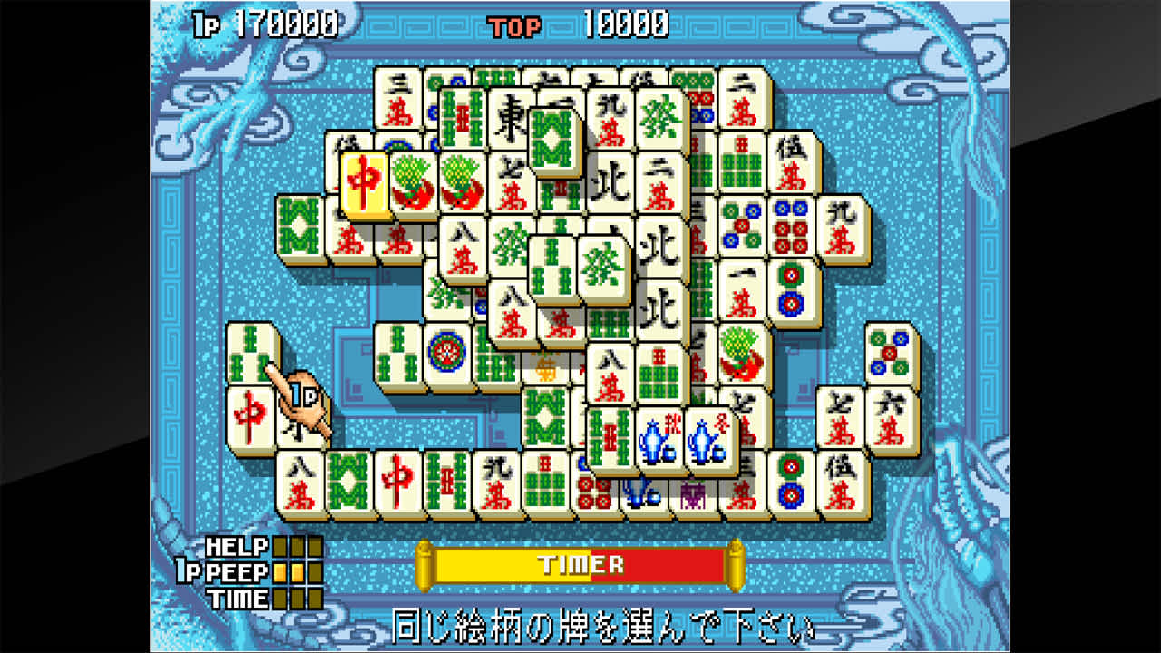 Arcade Archives Shanghai III 4