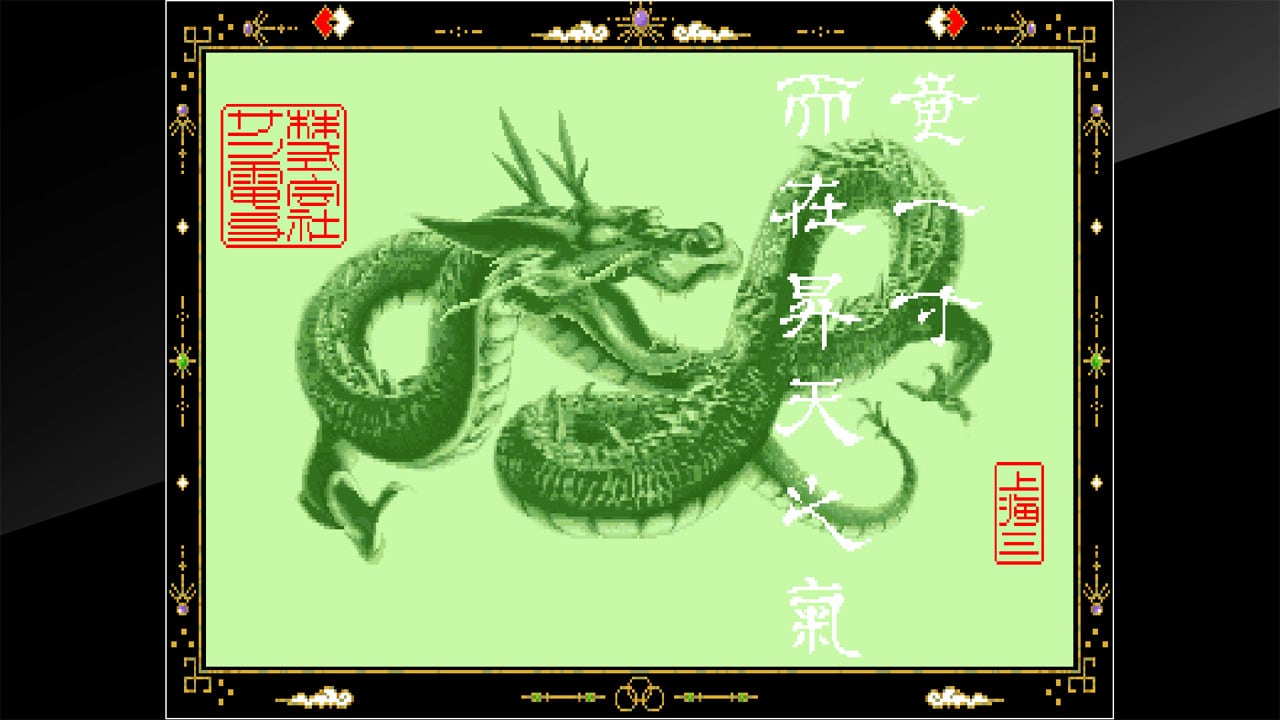 Arcade Archives Shanghai III 6