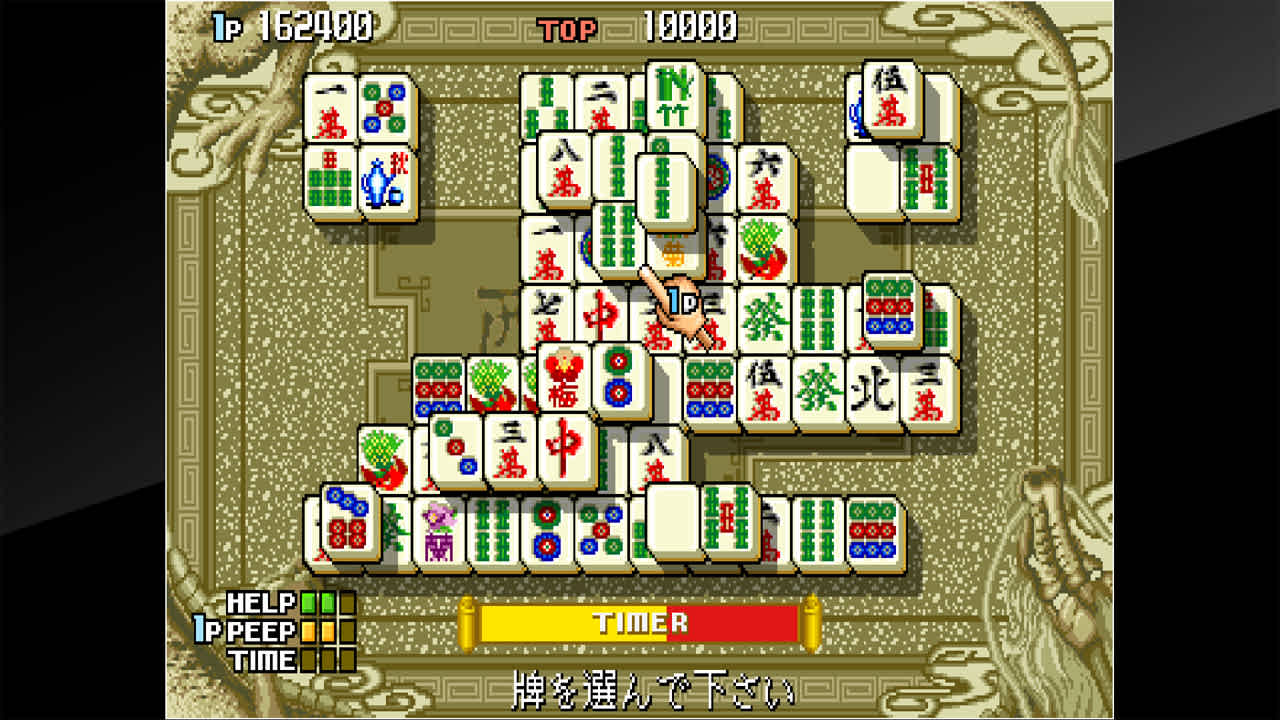 Arcade Archives Shanghai III 5