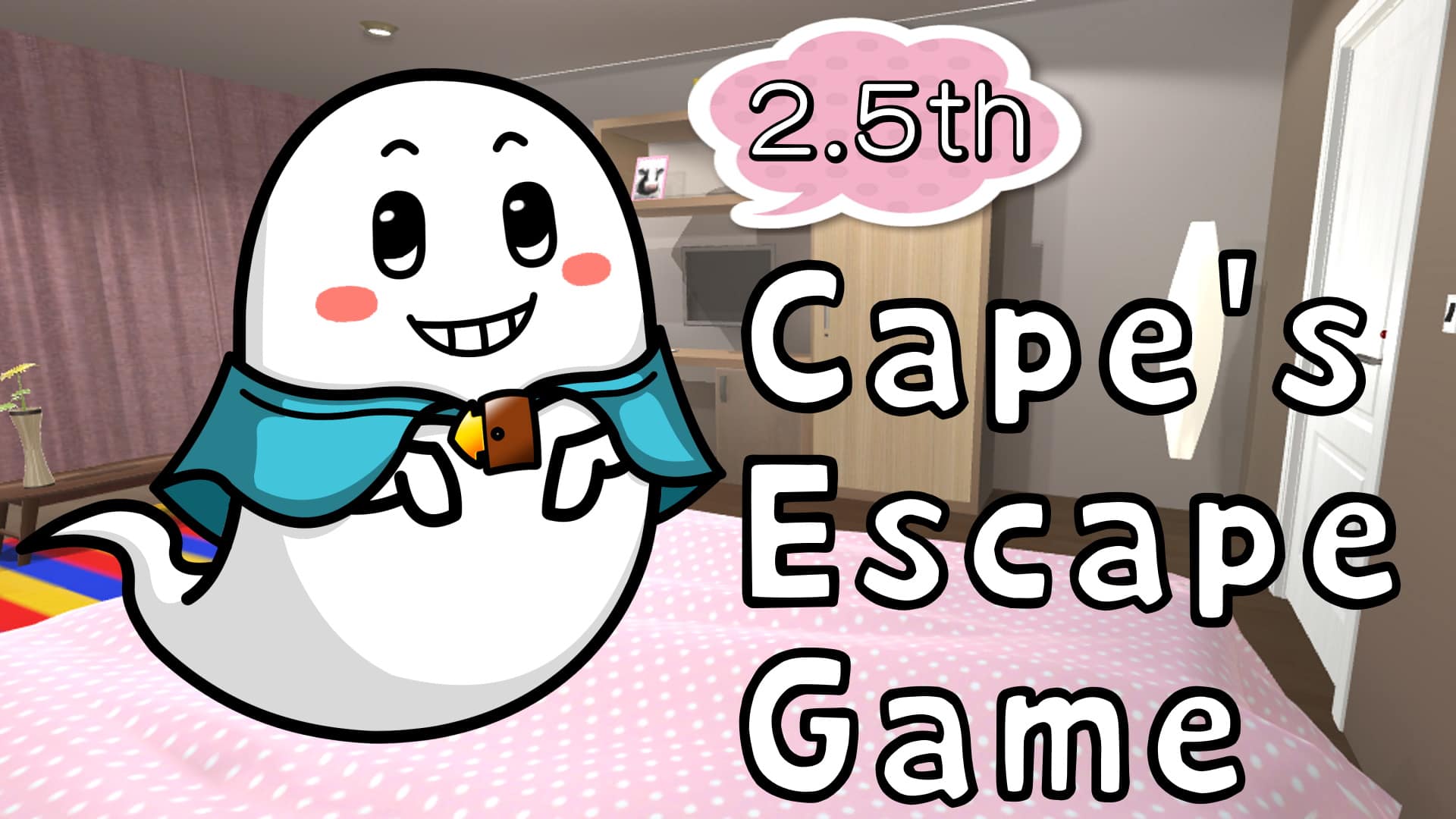 Cape's Escape Game 2.5th Room 1