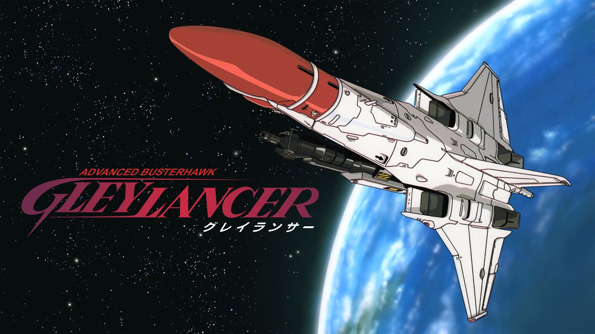 Gleylancer 1