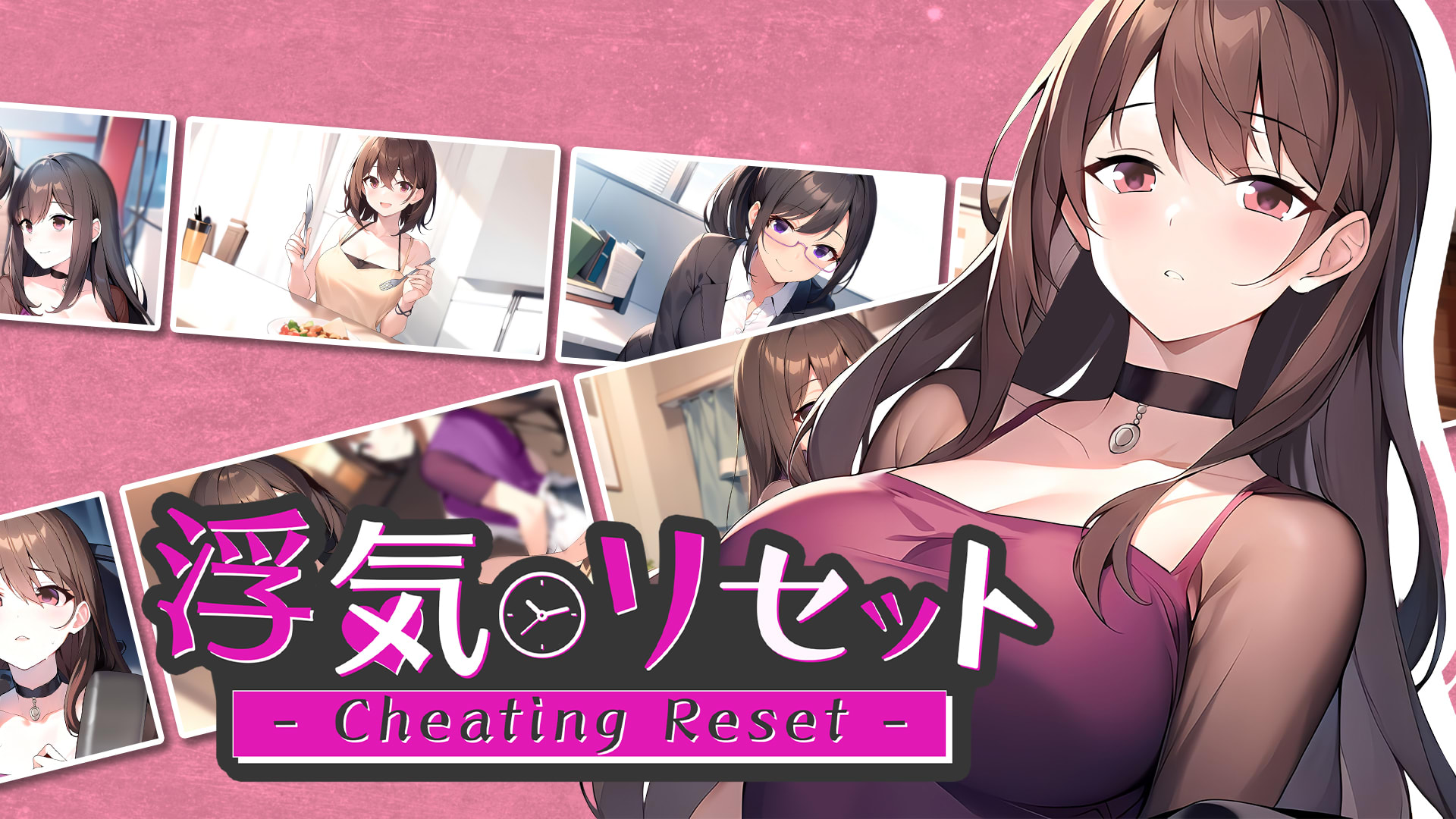 Cheating Reset - 浮気リセット - 1