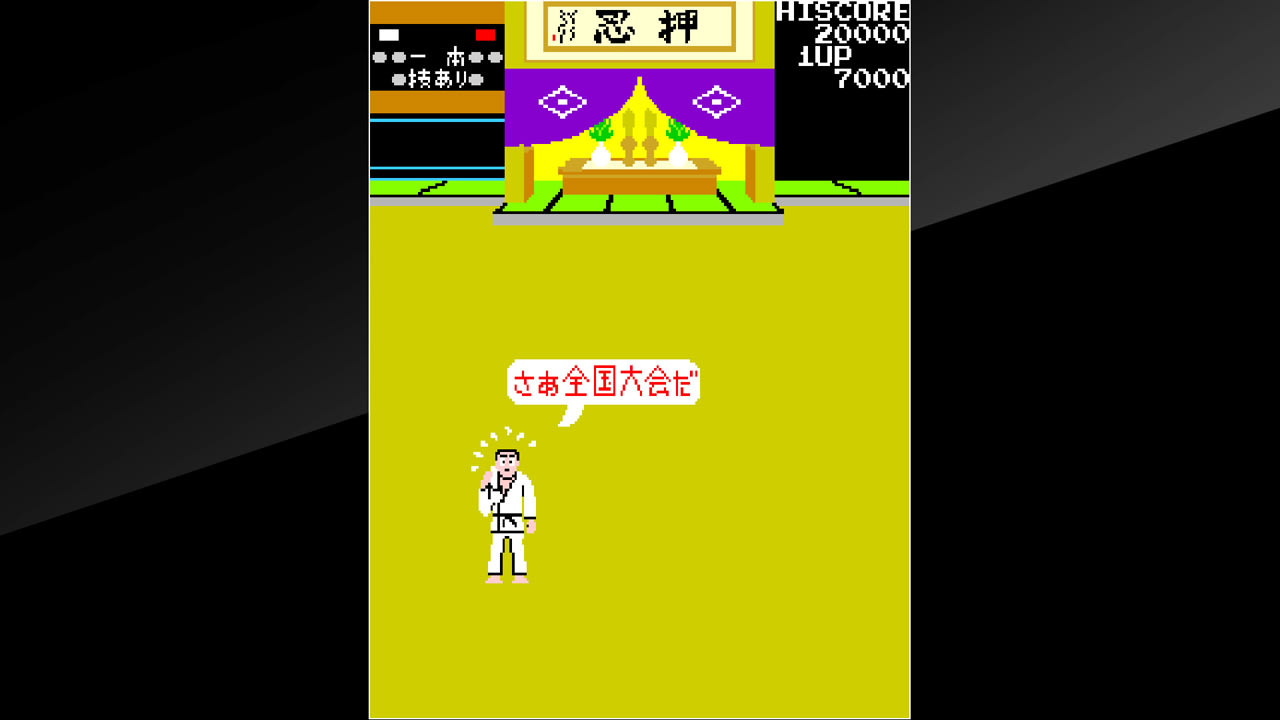 Arcade Archives Karate Champ 4