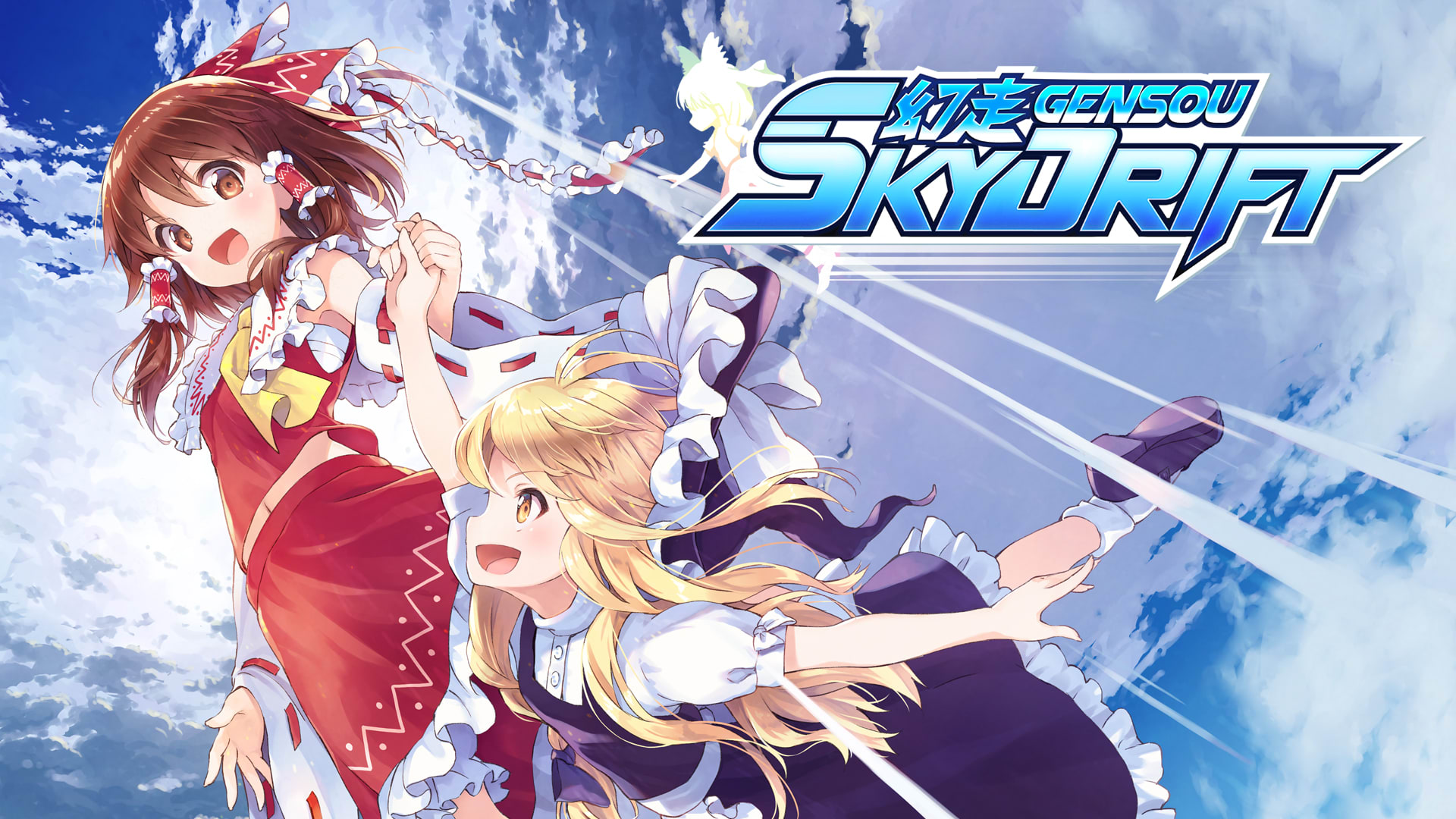 GENSOU Skydrift 1