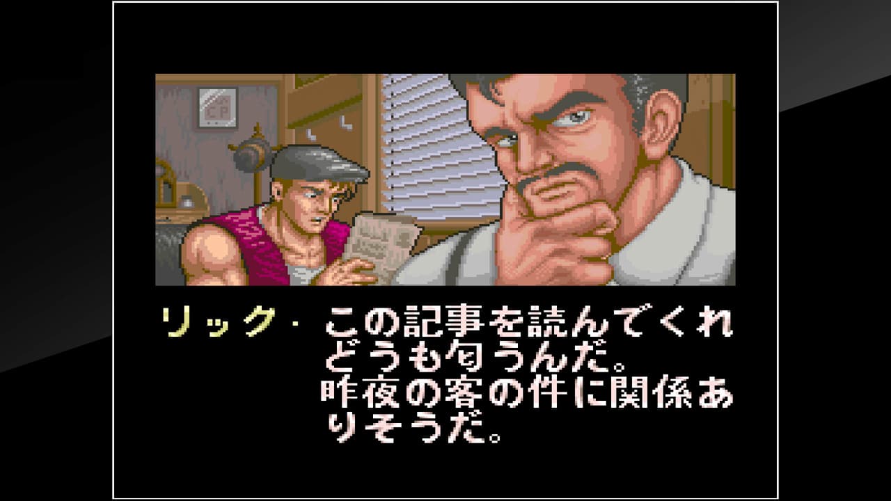 Arcade Archives 64th. STREET 2