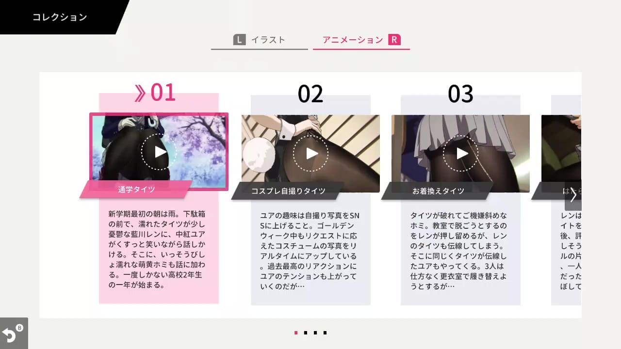 ASOBU Tights 6