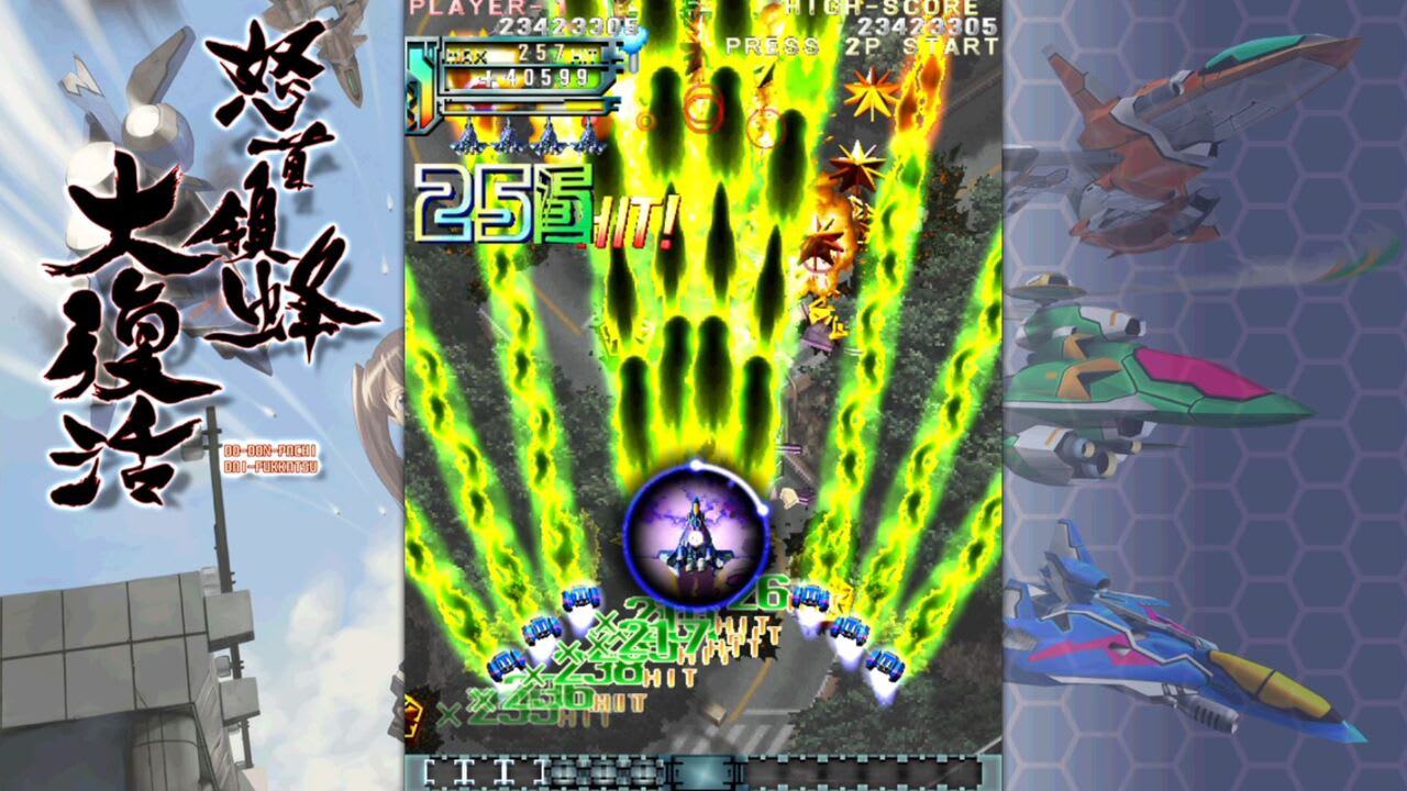 DoDonPachi Resurrection 3