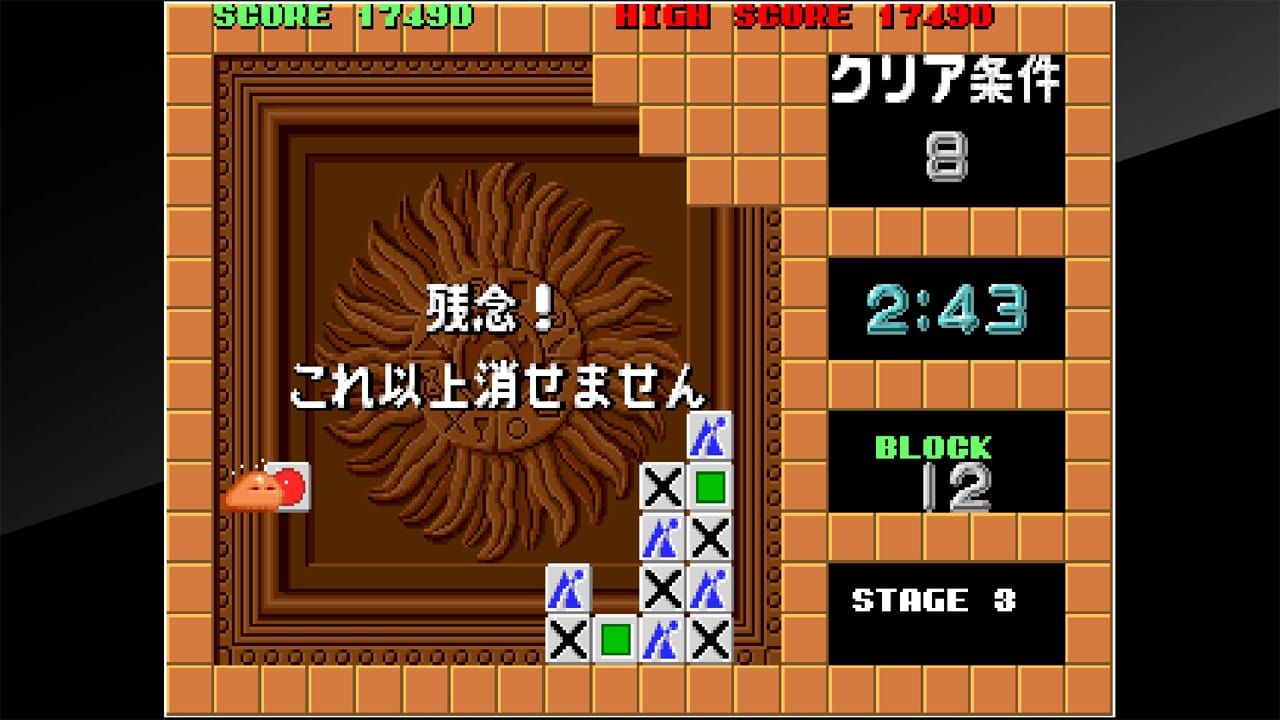 Arcade Archives FLIPULL 7